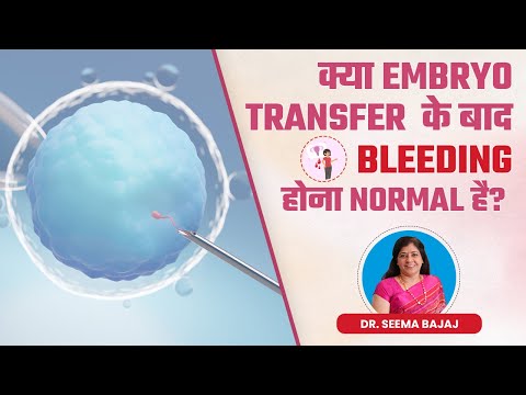 क्या Embryo Transfer के बाद Bleeding होना NORMAL है? Bleeding after Embryo Transfer | Omya Fertility