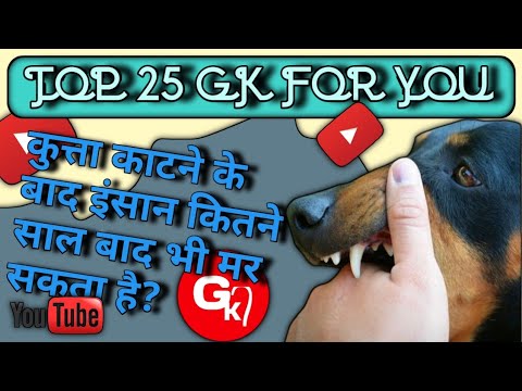 GENERAL KNOWLEDGE || GK IN HINDI || GK QUESTION || GK QUIZ || I Know GK || INTRESTING GK PART 5