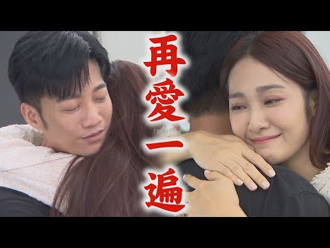 【願望】EP91 復合作戰大成功!子維受困冷凍櫃吐遺言感動冬雨 兩人原地旋轉甜喊"保證幸福一輩子"｜完全娛樂