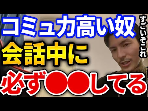 【ふぉい】コレするだけで沈黙なくなる、気まずい瞬間にこの言葉を言うだけでうまくコミュニケーション取れるふぉいの方法がヤバかった【DJふぉい切り抜き Repezen Foxx レペゼン地球】