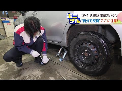 冬タイヤ交換のコツ…自分で作業する際の注意点　トルクレンチを使って対角線上に締めすぎず　北海道ではタイヤが外れる事故多発