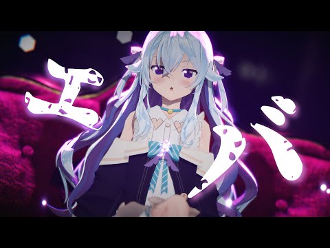 【4K special edition】エバ / covered by カグラナナ