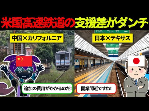 日本と組んだテキサスと中国と組んだカルフォルニア。想像を絶する結果に唖然【ずんだもん＆ゆっくり解説】