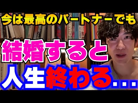 付き合うと人生詰む男女の見分け方【メンタリストDaiGo切り抜き/恋愛心理学】