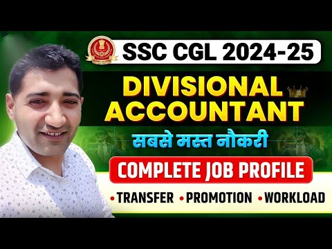 SSC CGL Best Job | Divisional Accountant | CUT OFF