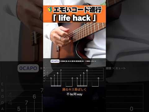 なんか弾いてよ？？『Vaundy：life hack』