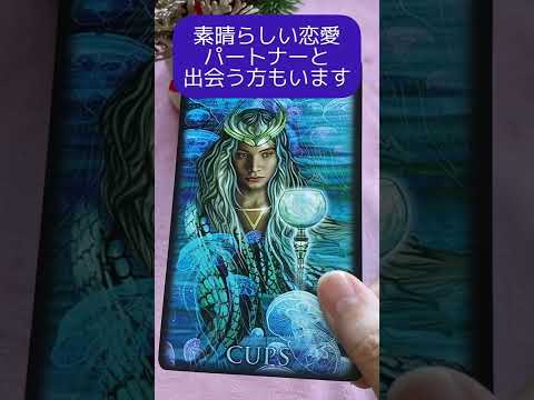 【タロット】💫今のあなたに必要な一言メッセージ💌✨💕🍀🔮