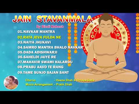 Jain Stavanmala | Gujarati Stavan  | Bhakti Geet by Bindi Mahesh