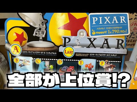 【くじ引き】Happyくじ / PIXARにチャレンジ！！豪華なディズニーのハッピーくじ