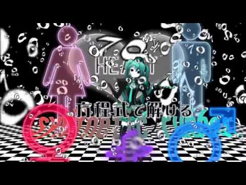 『初音ミク』恋愛フィロソフィア『オリジナル曲PV』