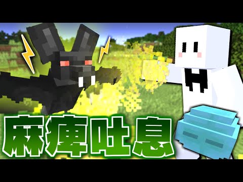 【マインクラフト】転スラの世界で最強の魔王に進化する #2 エビルムカデのスキル「麻痺吐息」が強い【転生したらスライムだった件MOD】