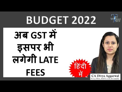 अब GST में इसपर भी लगेगी LATE FEES| Big changes from Budget 2022