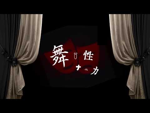 Kikuo - Histrionic (Vocaloid ver.)