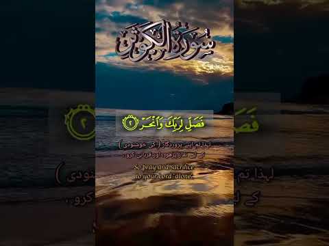 Quran Beautifully voice#capcut #quran#viralvideo #foryou