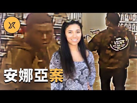 UFC格鬥明星之女遭遇劫難，一樁案件推動新的法案