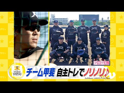 チーム甲斐　大分で自主トレ　リズムに合わせノリノリで練習【スポーツキラリ★】