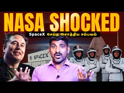 NASA வாய் பிளந்து பார்த்த சம்பவம் | SpaceX’s Polaris Dawn Explained | Tamil | TP