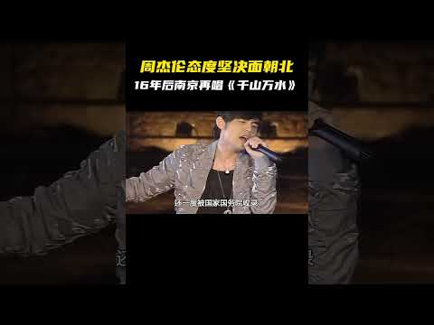 演唱会上“唱红歌”？不愧是上交国家的歌手，一开口国泰民安！(三) #音乐#shorts