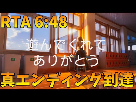 学校の怪談 あなたの後ろに誰かいる攻略RTA6:48（真エンディング含めた全END分岐の視聴方法実況解説付き）ネタバレ有【Steam】Haunted School Horror speed run