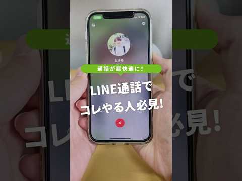 LINEでコレやっちゃう人いない？ #iPhone裏技 #iPhone便利機能 #アイフォン