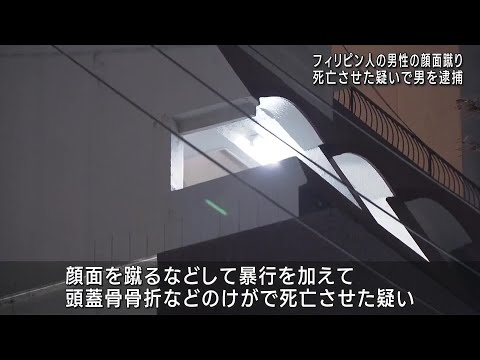 フィリピン国籍の男性の顔を蹴り死なせた疑いで男を逮捕　名古屋・栄で飲食後に (24/10/28 22:17)