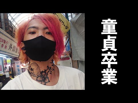 【衝撃事実】混沌さん、DT卒業していた件....