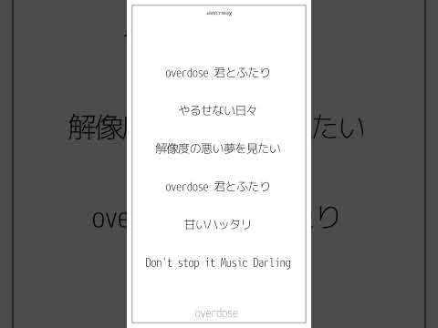 【アカペラ】15歳高校生が原キーで｢overdose/なとり｣歌ってみた【Xew】