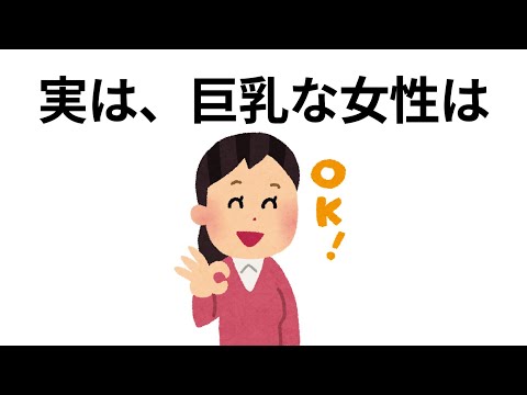 9割が知らない面白い雑学