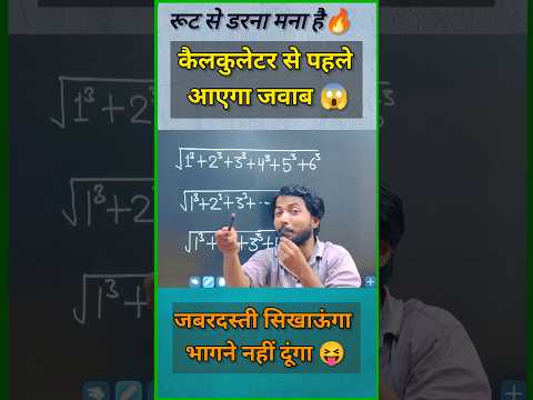 गणित के जादूगर 🔥|| Simplification Trick || Math short trick #shorts #short #shortvideo