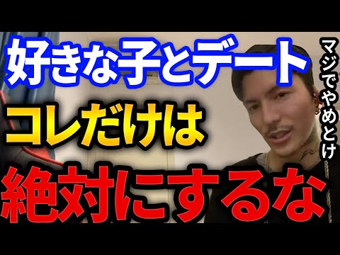 【ふぉい】夏祭りデートで好きな女の子に対してコレだけは絶対にするな、ふぉいのアドバイスが的確すぎた【DJふぉい切り抜き Repezen Foxx レペゼン地球】