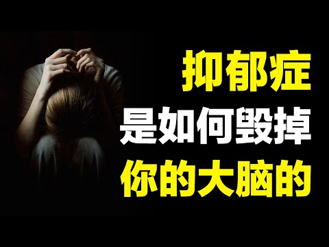 “她那么爱笑，为什么会轻生”，抑郁症的世界有多绝望，如何自救【心河摆渡】