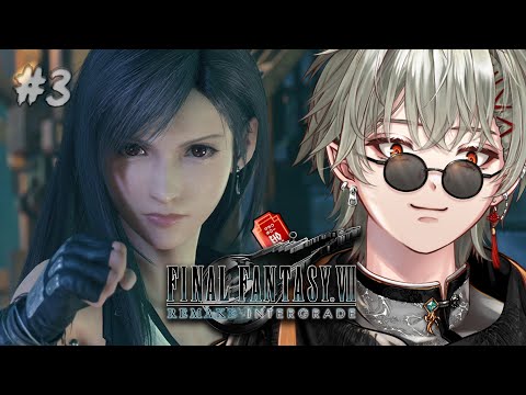 [Final Fantasy 7] Bersama Tifa kita buat Midgar GEMPA!!! pt.3