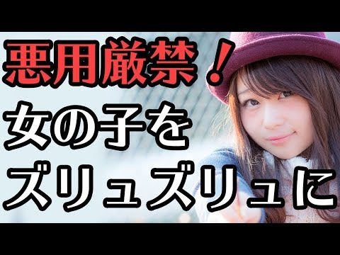 恋愛心理学で片想いの女の子を落とす4つのポイント【モテ男子育成計画】