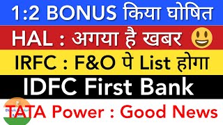 IRFC SHARE LATEST NEWS 🔥 HAL SHARE NEWS • IDFC FIRST BANK • TATA POWER SHARE • STOCK MARKET INDIA