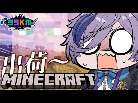 【Minecraft】村人を！出荷します！キャー！【榊ネス/にじさんじ】