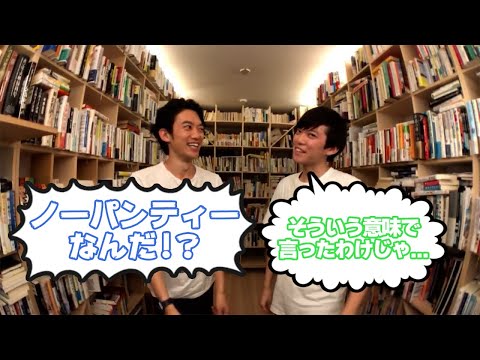 【DaiGo 松丸亮吾】亮吾が一番好きな広告でクイズするも、亮吾のノーパンティー発言で盛り上がる兄DaiGo【切り抜き】