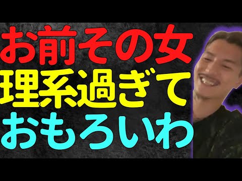 【ふぉい】告白したが独特な返答をされたリスナーの悩みが面白かったふぉい【ふぉい切り抜き】