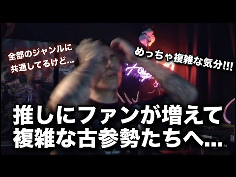 流行りモノにすぐ乗っかる奴、悪くはないんやけど...【RepezenFoxx / 切り抜き / NOEZ FOXX】