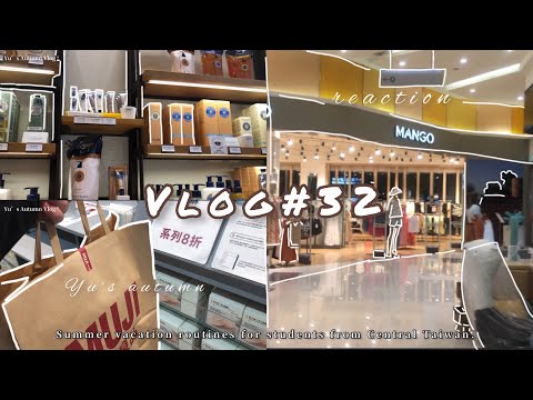 Vlog#32✨|台灣國中部學生的暑假尾端瑣事/星巴克/無印良品/上課/百貨/商店