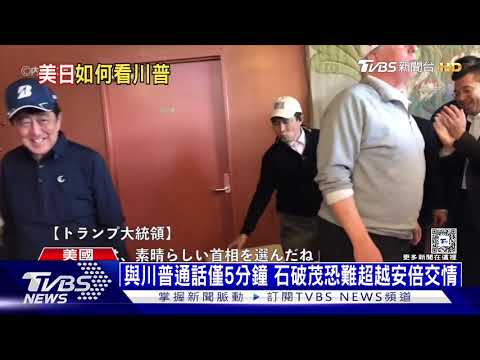 仿效安倍打進川普小圈圈  韓媒爆 尹錫悅勤練高球｜十點不一樣20241113