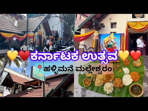 25+ Famous Karnataka Dishes! Unlimited Meal Experience at Hallimane |Daily vlog #unlimited