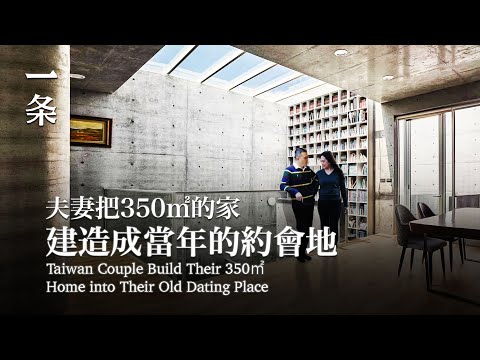 【EngSub】 Documentary scoring up to 9.7 Uncover the greatest crisis facing mankind 夫妻把350㎡的家建造成當年的約會地