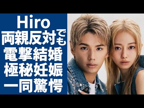 Hiroが山本舞香と電撃結婚...両親が反対されでも結婚した理由に一同驚愕...！森進一と森昌子の三男が妊娠させた女性の正体...告白した“華やか”な芸能界家族の裏側に驚きを隠さない...