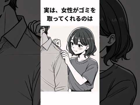 おもしろい行動心理の雑学#shorts  #雑学