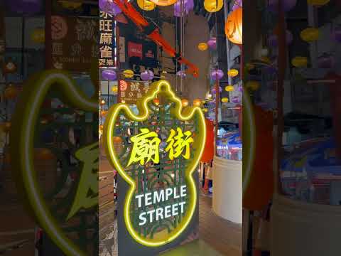 2024 Halloween at Temple St. Night Market…#halloween2024 #hongkong #nigthmarket #touristattraction