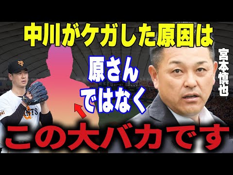 【プロ野球】谷繁元信「〇〇のせいで中川は潰れた」→巨人を支え続けてきたリリーフエース中川皓太を不振に陥れたとんでもない理由が明らかに…