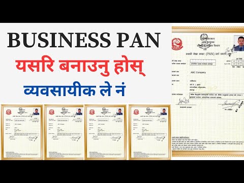 How To Make Business Pan in Nepal | How To Make Business Pan Card in Nepal | Business Pan Card