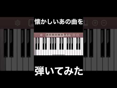 【弾いてみた】野獣ピアノ演奏