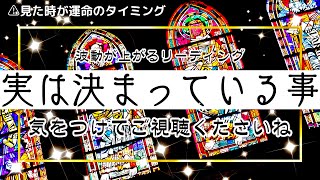 霊視タロット🌈あなたへ最大級のプレゼント🎁🕊️💕実は決まっている事🥰これを知るか知らないかでは豊かさが違うよねぇー！