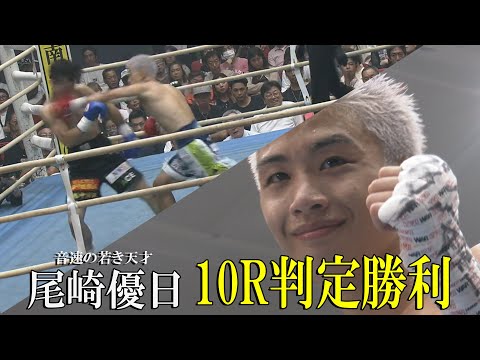 【#boxing 】強すぎる。尾崎優日が対戦相手を圧倒し判定勝利！